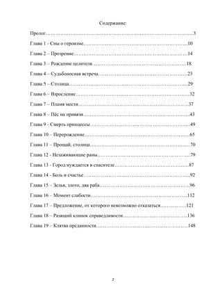 Хентай манга Kaifuku Jutsushi no Yarinaoshi. Том 1. Маг-целитель исправляет мир