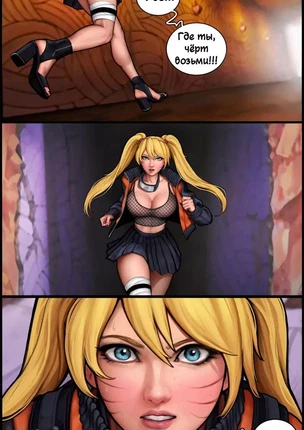 Хентай комиксы Наруто - Хроники похабной жизни часть 1