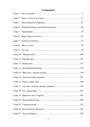 Хентай манга Kaifuku Jutsushi no Yarinaoshi. Том 3. Маг-целитель исправляет мир