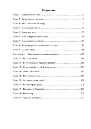 Хентай манга Kaifuku Jutsushi no Yarinaoshi. Том 2. Маг-целитель исправляет мир