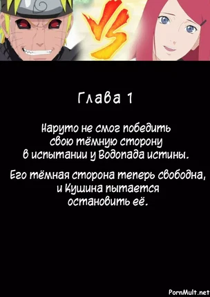 Хентай комиксы Наруто - Красные волосы