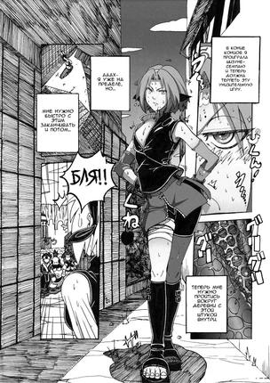 Хентай манга Наруто - Сакура часть 2