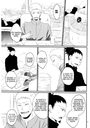 Хентай манга Наруто - Романтика с Хинатой