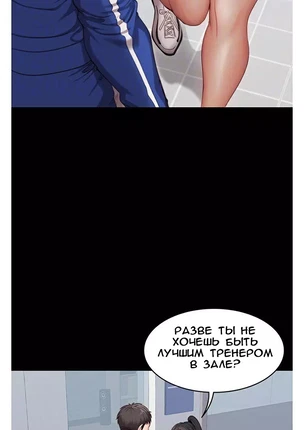 Хентай манга Занятие фитнесом часть 6