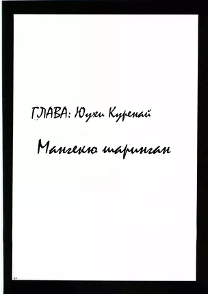 Порно манга Наруто - Три неизвестные истории