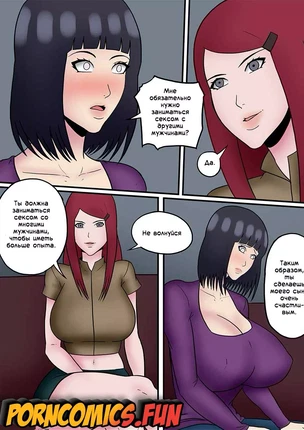 Хентай порно комиксы Наруто - Помощь Кушины часть 1