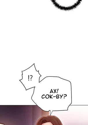 Хентай манга Мачеха и ее подруги! часть 54