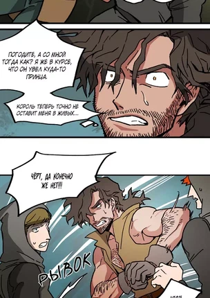 Хентай порно манга Воспитание Белоснежка часть 2