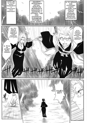 Порно манга Bleach: Зима часть 1