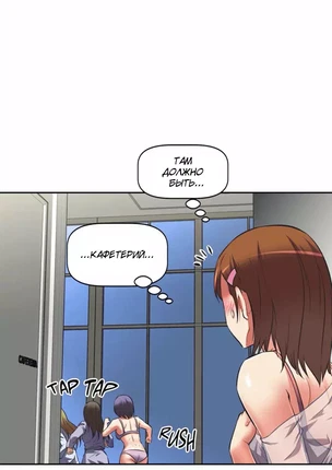 Хентай манга Адский Гарем. Глава 7