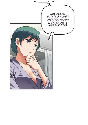 Хентай манга Адский Гарем. Глава 11