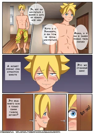 Хентай порно комиксы Наруто - Боруто и его техника соблазнения