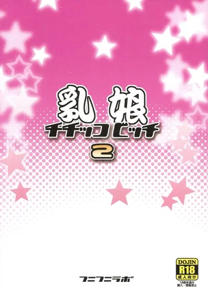 Хентай манга Fairy Tail/Хвост Феи: Сучка Чичико часть 2