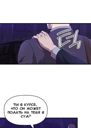 Хентай манга Клуб разврата - Содом часть 14