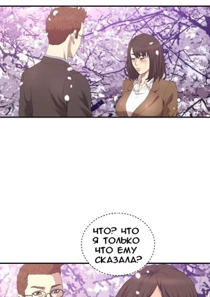 Хентай манга Клуб разврата - Содом часть 12