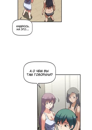 Хентай манга Адский Гарем. Глава 16
