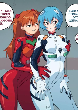 Хентай порно комиксы Евангелион: Когда невозможно сопротивляться