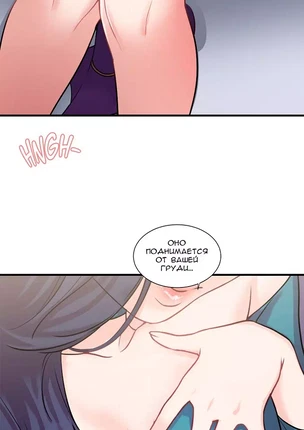 Хентай манхва Свяжи меня! Часть 2