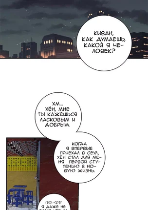 Порно манхва Заставь меня попотеть или Не трогай это мыло часть 6