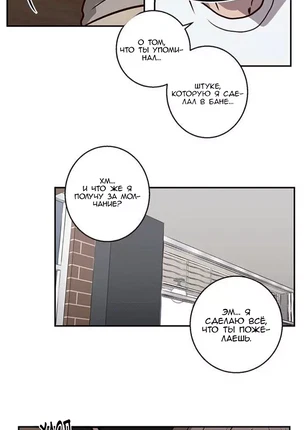 Порно манхва Заставь меня попотеть или Не трогай это мыло часть 8