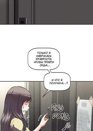 Хентай манга Адский Гарем. Глава 17