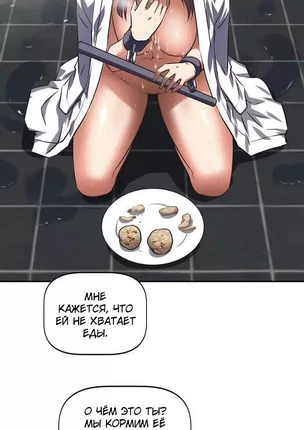 Хентай манга Адский Гарем. Глава 22