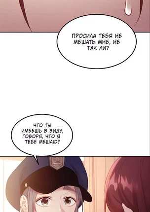 Хентай манга Мачеха и ее подруги! часть 100