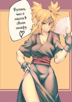 Хентай порно комиксы Наруто - Пинап фото от Темари