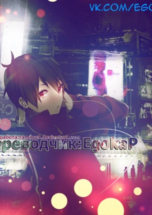 Хентай манхва Мой мир - мои правила часть 38-40. 5 конец