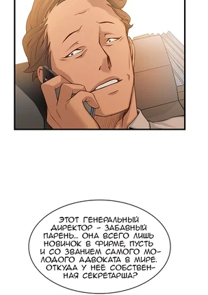 Порно манхва Слабое место часть 9