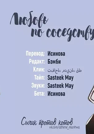 Хентай порно манхва Любовь по соседству часть 16-20