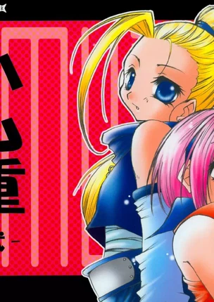 Хентай манга Наруто – Дзюцу Соблазнения