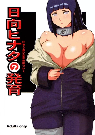 Хентай манга Наруто - Трудная работа Хинаты или как обучить необучаемых