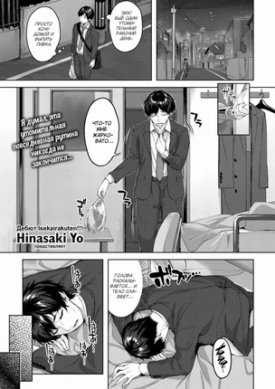 Хентай манга – Друг дракона/Drache Freund