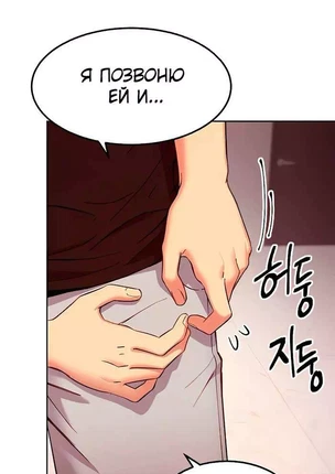 Хентай манга Мачеха и ее подруги! часть 119