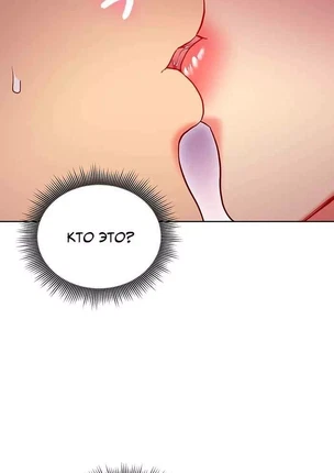 Хентай манга Мачеха и ее подруги! часть 126-127