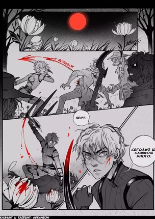 Манга Мой ласковый и нежный зверь