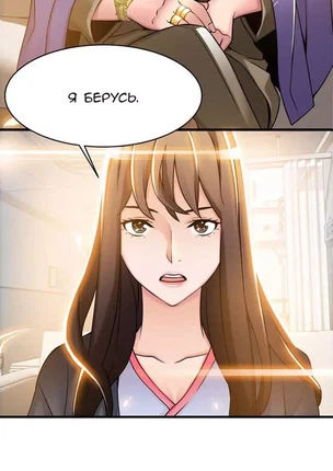 Порно манхва Слабое место часть 16-19