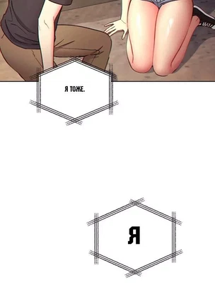 Хентай манга Мачеха и ее подруги! часть 132