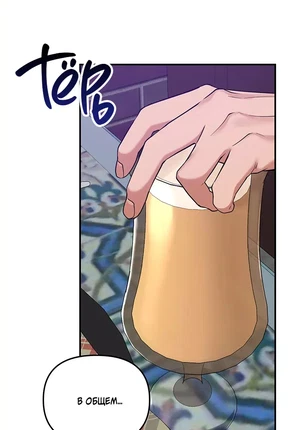 Яой порно манхва Секс-игрушки атакуют! История 1. Неизведанные территории. Закончена