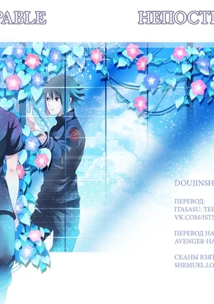 Яой порно манга Наруто – Непостижимый. Пейринг Саске/Итачи