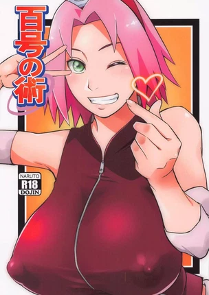 Хентай манга Наруто – Hyakugo no Jutsu (Сто пять техник)