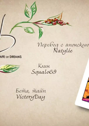 Яой манга Баскетбол Куроко (Kuroko's Basketball) – Особенное молочко (Rare Milk)