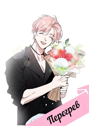 Яой порно манхва Перегрев (Over Heat) Часть 1-3. Закончена