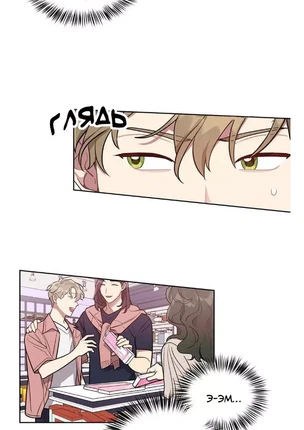 Яой порно манхва Принцип удовольствия (Pleasure Principle). Часть 8-24. Закончена