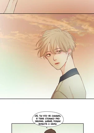 Яой порно манхва Значение взгляда (Meaning of gaze). Часть 1-5. Закончена