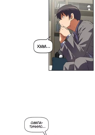 Хентай манга Адский Гарем. Глава 35-36