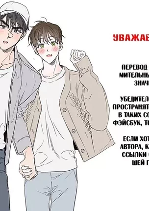 Яой порно манхва Стыки (Shutline). Часть 6-10