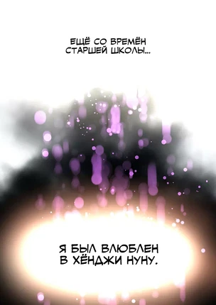 Хентай манга Адский Гарем. Глава 39