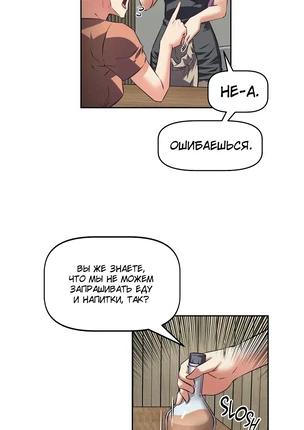 Хентай манга Адский Гарем. Глава 37-38